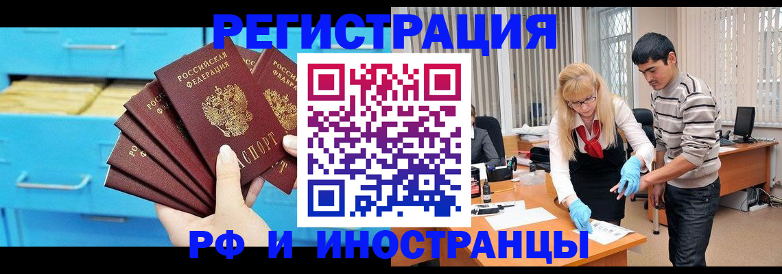 временная регистрация надежно в Елизово