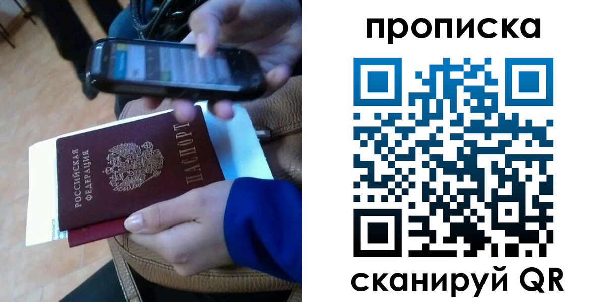 временная регистрация гарантия в Елизово