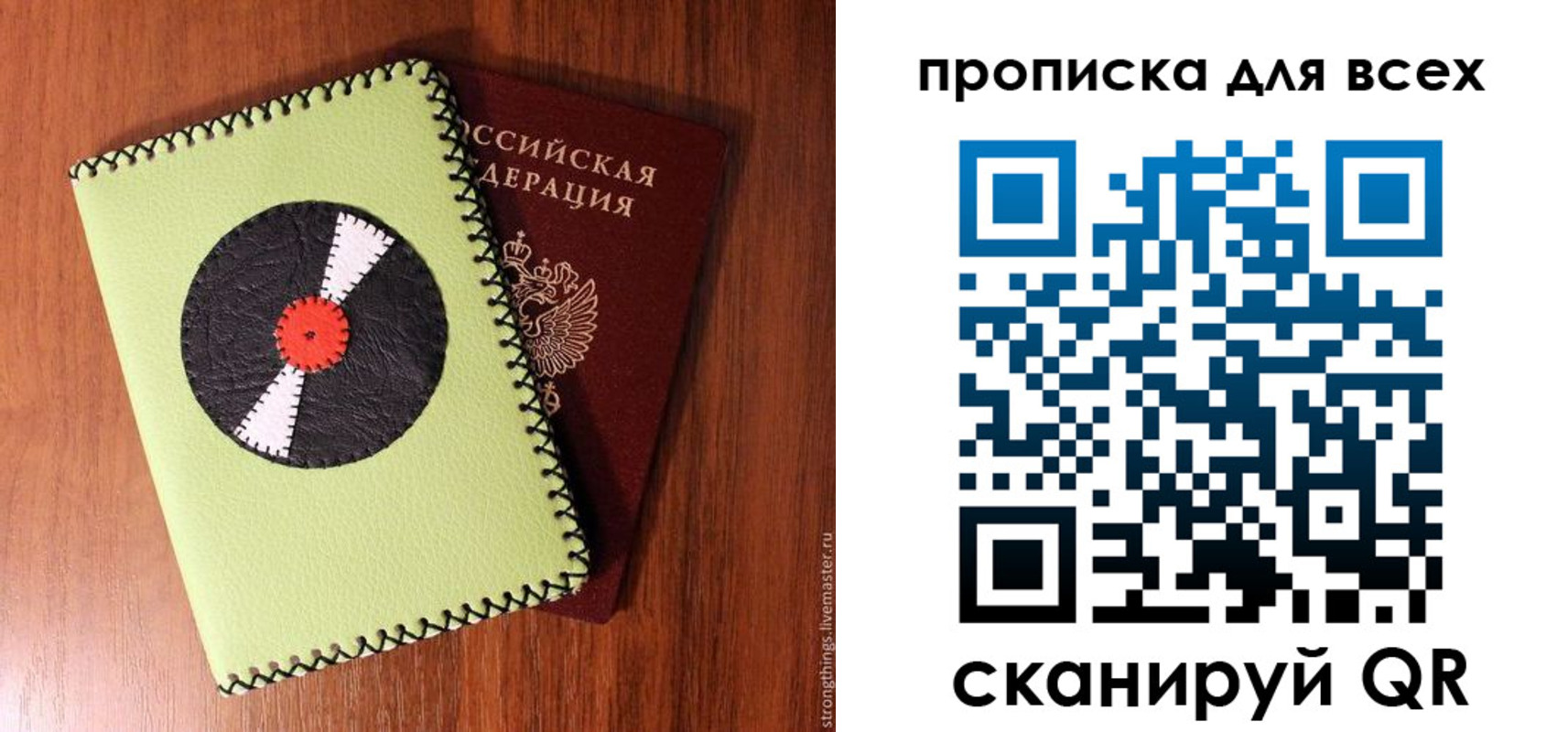 прописка для школы в Елизово