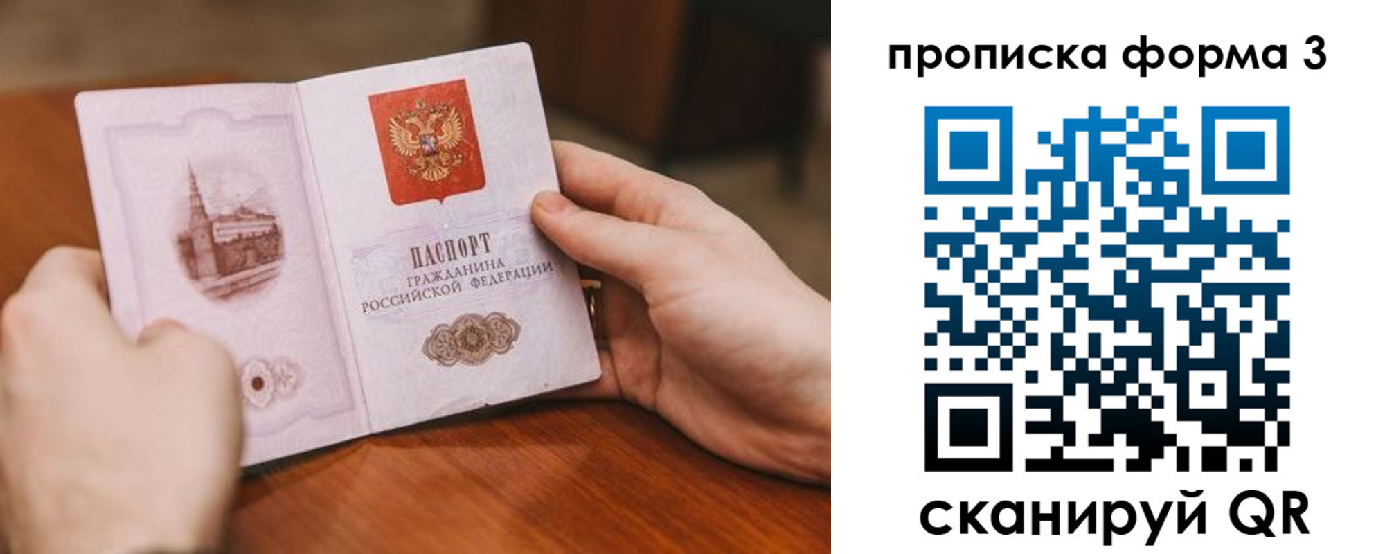 прописка от собственника в Елизово