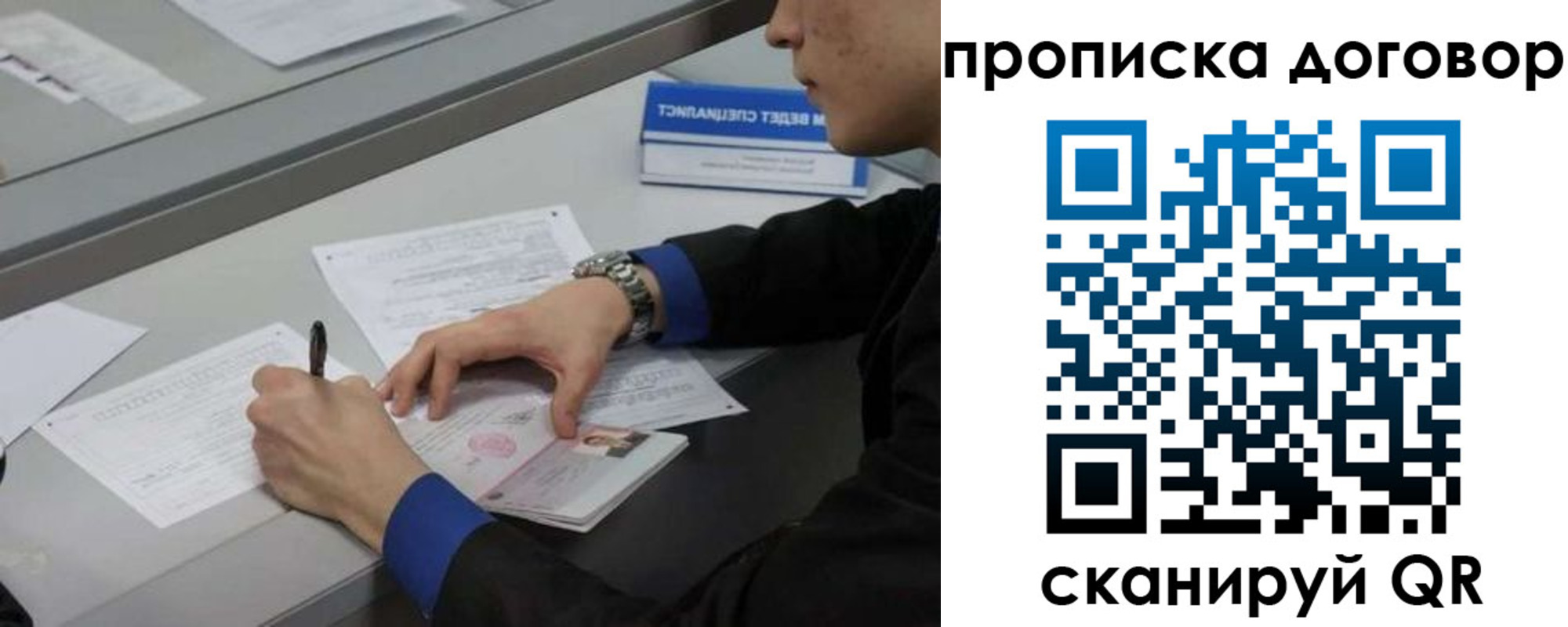 временная регистрация надежно в Елизово