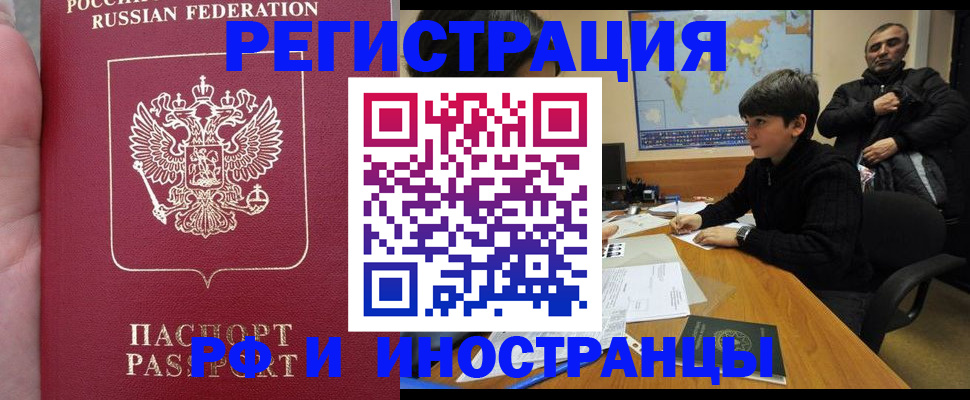 временная регистрация поиск в Елизово