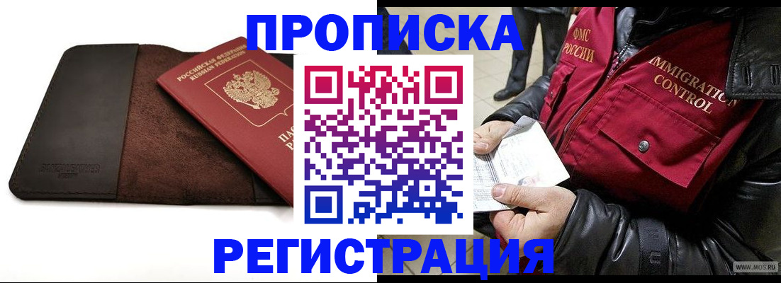 регистрация в Елизово