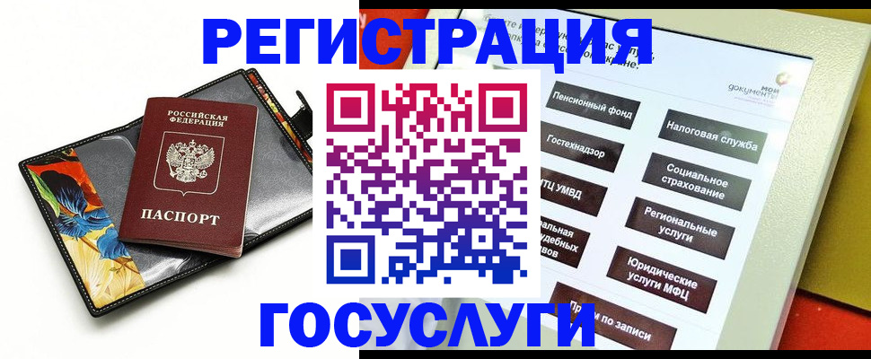 прописка гарантия в Елизово