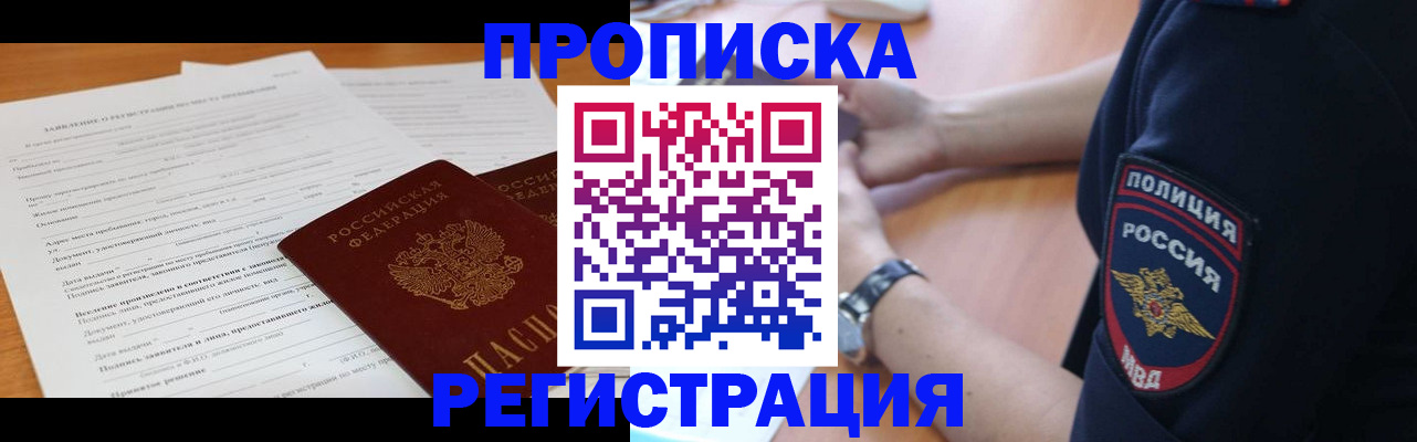 временная регистрация госуслуги в Елизово