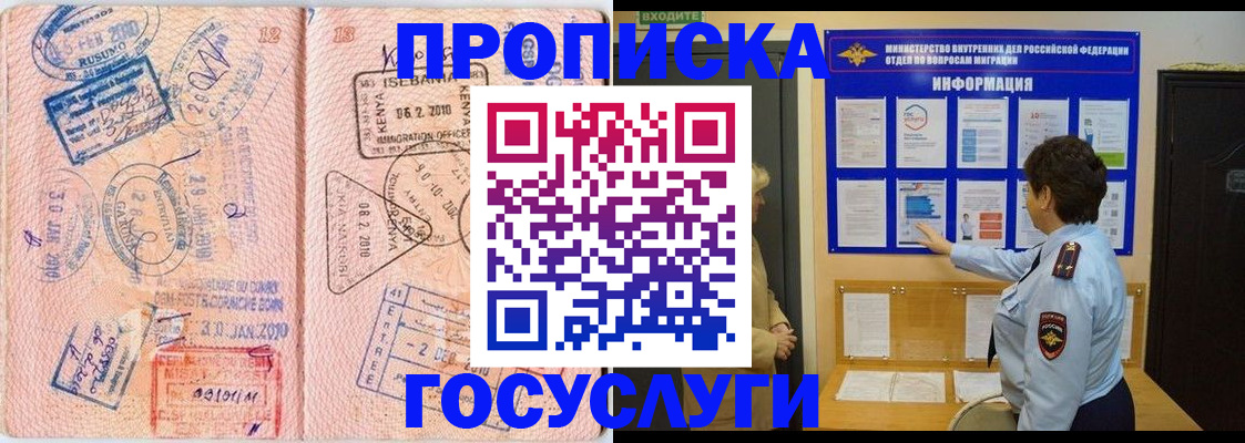 прописка паспорт в Елизово