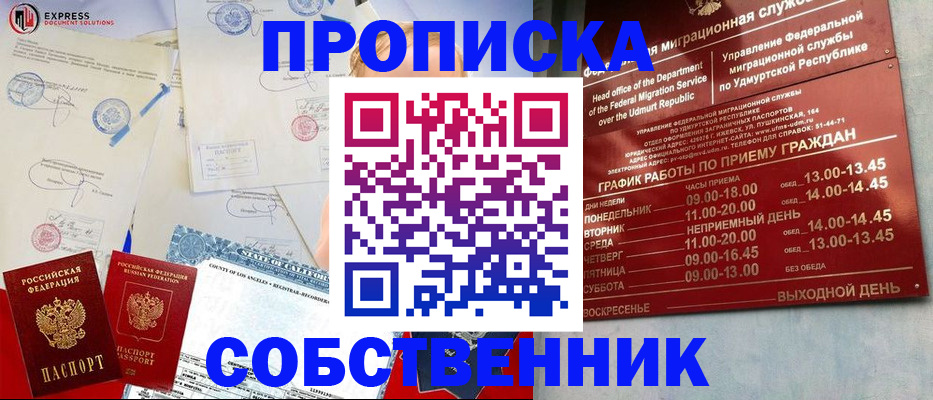 временная регистрация в квартире в Елизово